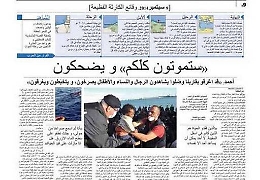 Una pagina in arabo su La Sicilia per dare un nome ai morti del naufragio